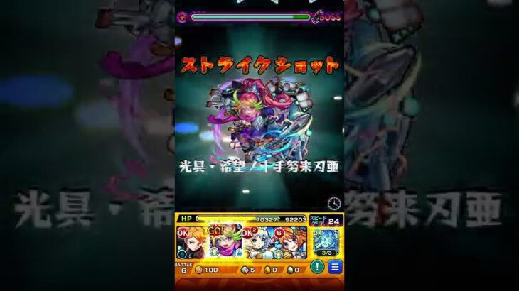 【モンスト】アダマンタイト廻攻略完了(^-^!