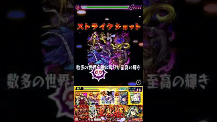 【モンスト】激究極朧木ロウラ攻略