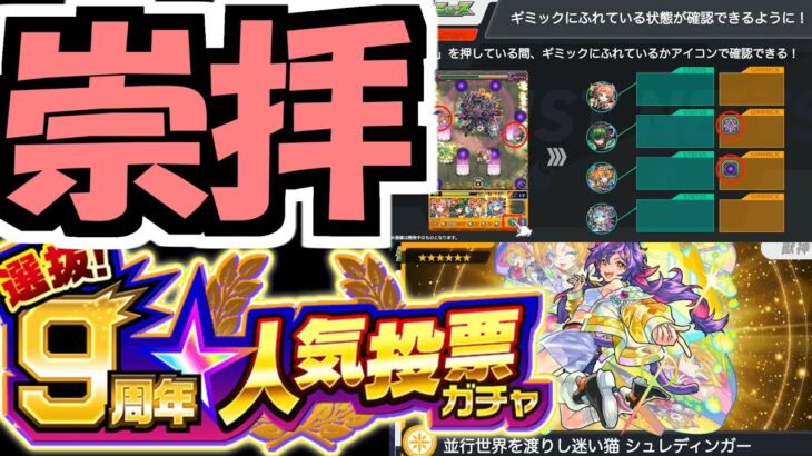 何やこのアプデ神か？【モンスト】