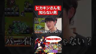 【モンスト】ヒカキンさんを知らない男。【切り抜き】