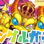 【モンスト】人気投票シングルガチャ神引きまとめ