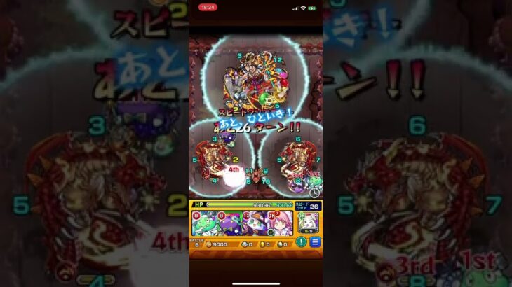 【モンスト】イザナミにワンショットストライク報酬のイベントキャラ連れてってみた。