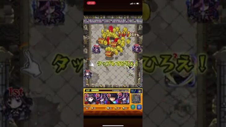 超究極・封 ロンギヌス初日攻略【モンスト】