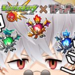 【モンスト】初心者さん大歓迎！！今日は獣神竜マラソン！！【参加型】