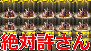 【モンスト】「絶望の記録」ガチャで原作再現するのやめてもらっていいいですか？【魔法少女まどか☆マギカコラボガチャ】