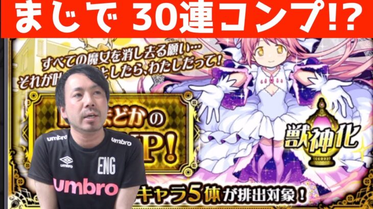 【モンスト】セーラームーンに引き続き美少女にはマジで強いです【しもひげ】