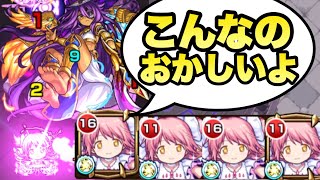 【まどか】マジでコラボ最強キャラだと思う。《まどマギ》【モンスト】真ホルス