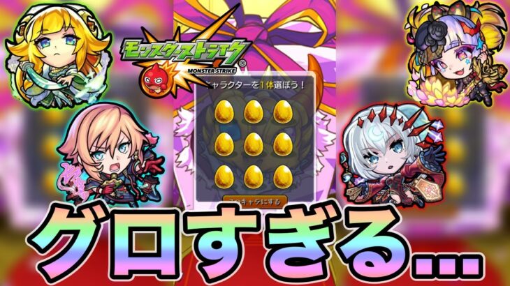 【モンスト】今年で最後だよね？泣いてい？