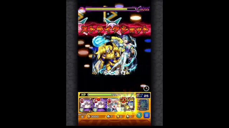 シュリンガーラ攻略　モンスト