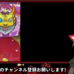 【夢開拓者】モンストマルチガチャ挑戦!!!