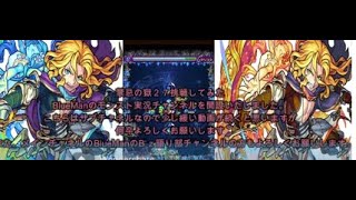 モンスト　禁忌の獄２７に挑戦してみた