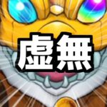 【モンスト】マルチガチャどうでした？俺はまだ引いてない