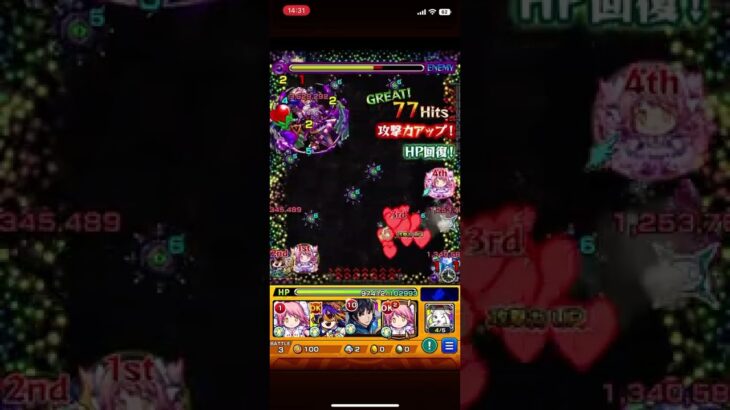 【モンスト】叛逆の物語初見攻略