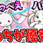 【モンスト】どっちが強い？まどマギのキュゥべえとリゼロのパック【守護獣】