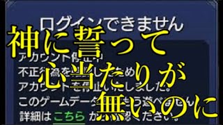 モンスト運営「お前絶対不正してるだろ」事件について