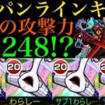 【モンスト】最強ハサミ今までありがとう。もう不利属性クエストまで頑張らなくて良いんだ…【ワルプルギスの夜】【まどか☆マギカコラボ】