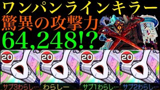 【モンスト】最強ハサミ今までありがとう。もう不利属性クエストまで頑張らなくて良いんだ…【ワルプルギスの夜】【まどか☆マギカコラボ】