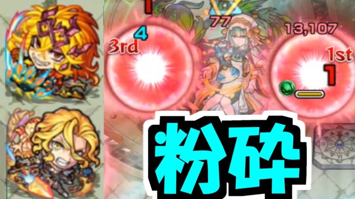 【アゾット】運営さん収益化バグしてる？【モンスト】