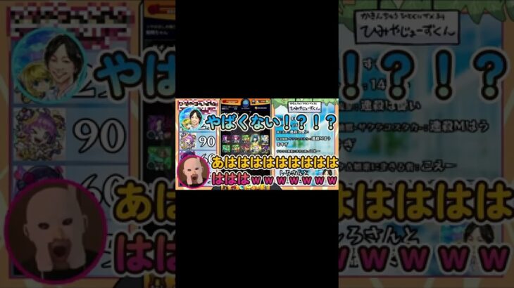 【モンスト】閲覧注意…噂をするとやってくる？？モンスト史上最恐のガチャ配信…