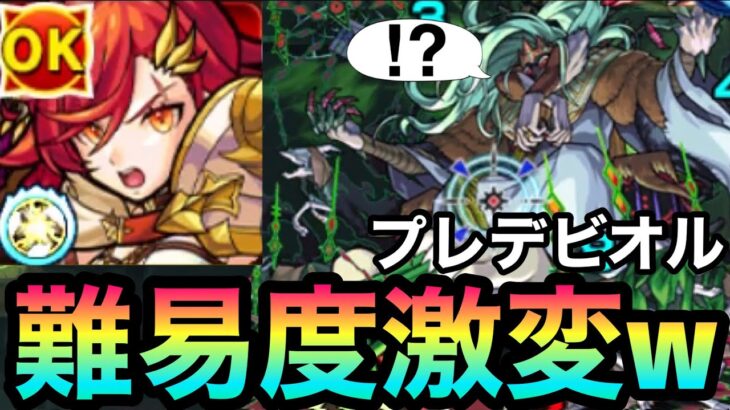 【モンスト】難易度が激変したwww轟絶プレデビオルで『アルスラーン』が強すぎた