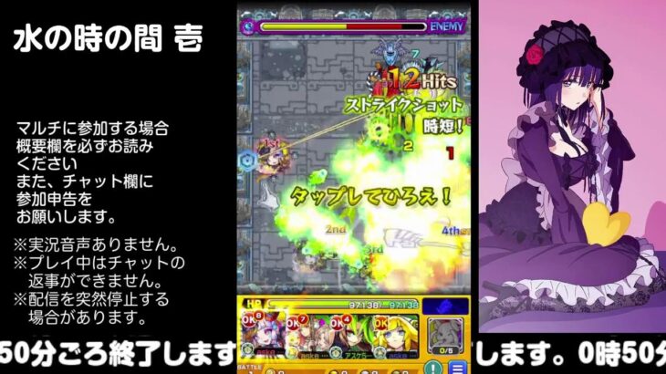 【モンスト】今夜はそっとライブ配信　 神殿周回【水時1】1115