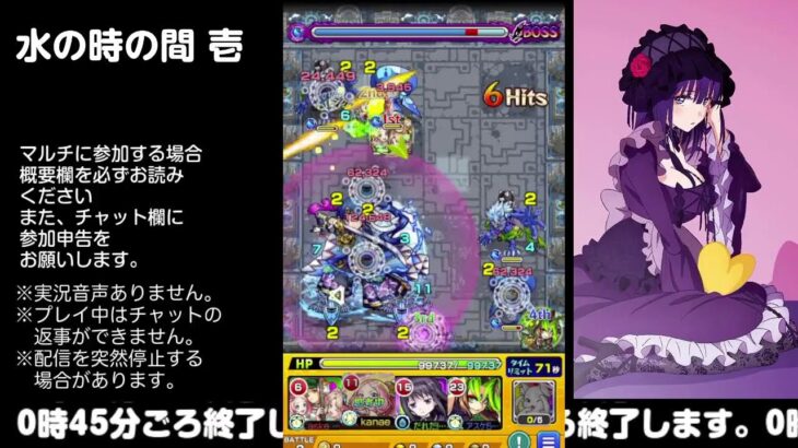 【モンスト】今夜はそっとライブ配信　 神殿周回【水時1】1121