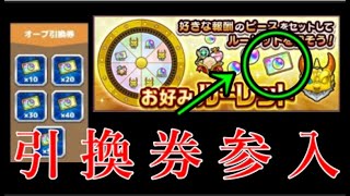 あの去年の炎上イベントがオーブチケットを引っ提げて復活ｗｗｗｗ【モンストニュース11月17日】