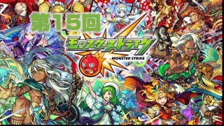 モンスト15階（覇者2回目34階〜37階）