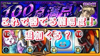 【モンスト】超究極、岸辺！星2入れて攻略！この編成で勝てるということは、、、、　#モンスト #コラボ #チェンソーマン