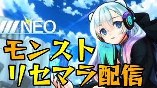 【モンスト】超絶初心者のモンストリセマラ配信！！～2日目～【初見さん大歓迎】