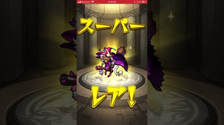 #モンストガチャ　2