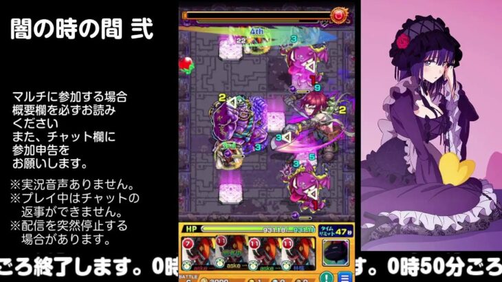 【モンスト】今夜はそっとライブ配信　 神殿周回【闇時2】1104