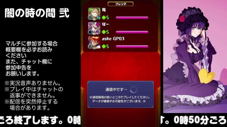 【モンスト】今夜はそっとライブ配信　 神殿周回【闇時2】1124