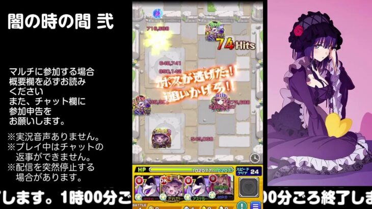 【モンスト】今夜はそっとライブ配信　 神殿周回【闇時2】1128