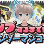 【モンストライブ】神引き&コンプ狙い！出なかったら魔法のカードで永久機関が完成！？【チェンソーマンコラボ】【ゆらたま】#263