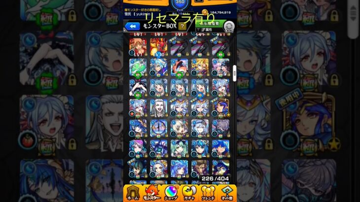 始めて2ヶ月のBOX＃モンスト