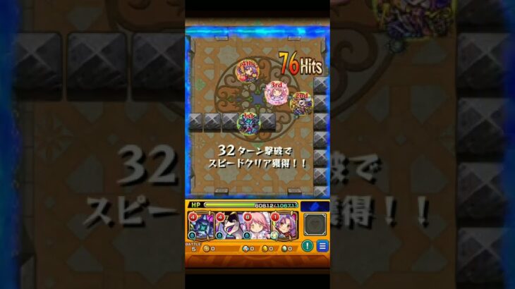 モンスト 覇者の塔32階 統一編成攻略(修正版)