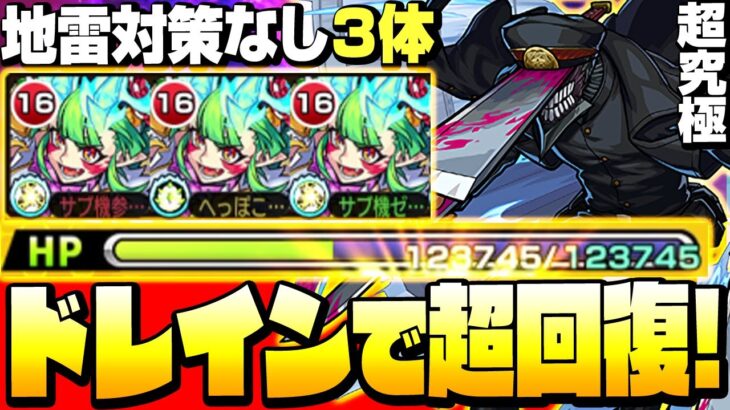 【モンスト】地雷対策なし『3体』でも超ド安定！コネクトスキルなし『超究極サムライソード』要請4ミッションもこれで楽勝！◤チェンソーマン◢【9周年】【VOICEROID】【へっぽこストライカー】