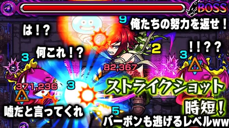 【モンスト】もしも4年前の人たちが神殿ワンパン攻略を見たら