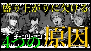 チェンソーマンコラボがあまり盛り上ってない理由が4つあります【モンスト】