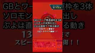 【モンスト】運4より運3でソロモン引っ張る　ラタトスク【2022】【新イベント】 #shorts