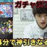 【モンスト】ガチャ終了まで残り『4分』の激獣神祭引いたら星5率がヤバすぎる…。