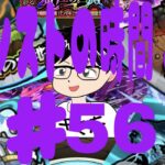 【モンスト】☆マルチやらないよー☆モンストの時間第56回！天魔8～※3：00まで