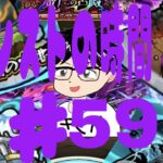 【モンスト】☆マルチやらないよー☆モンストの時間第59回！アジタート運極目指す！→天魔10※3：00まで→3：20