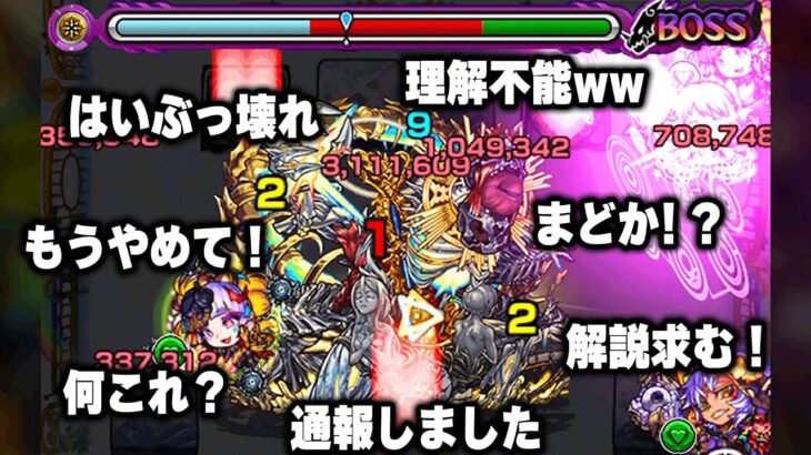 【モンスト】もしも6年前のユーザーが今のエデン6手攻略を見たら