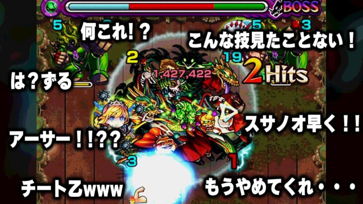 【モンスト】もしも8年前のユーザーが今のクシナダ攻略を見たら