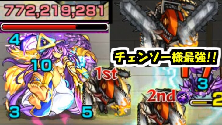 【9の間】これが俺のオ…！光ん力だアアアアああ！！！！【モンスト】