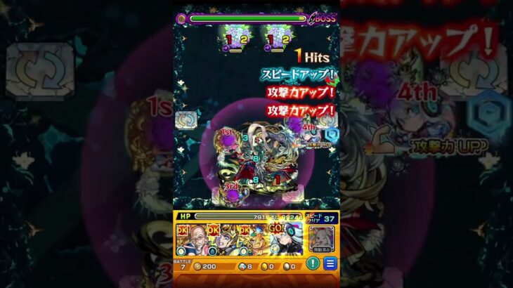 【モンスト】禁忌EX刹那！久々出現したからやってみたけどネオ強いんですね！ #モンスト #禁忌 #刹那  #shorts