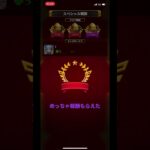 【モンスト】覇者の塔EXステージクリアしたらめっちゃ報酬もらえた！【EXステージ】