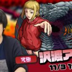 【モンストLIVE】究極『ヘビの悪魔との契約 沢渡アカネ』初見で攻略！【チェンソーマン×モンスト】【しろ】